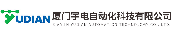 廈門(mén)宇電自動(dòng)化科技有限公司
